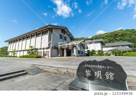鹿児島県鹿児島市　鹿児島県歴史・美術センター黎明館 123149436