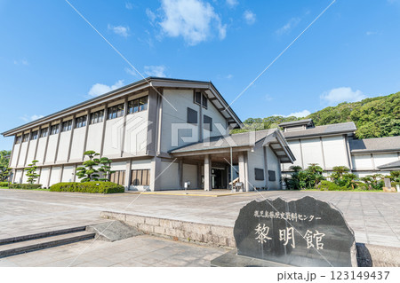 鹿児島県鹿児島市　鹿児島県歴史・美術センター黎明館 123149437