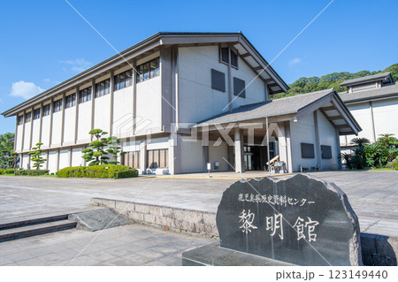 鹿児島県鹿児島市　鹿児島県歴史・美術センター黎明館 123149440