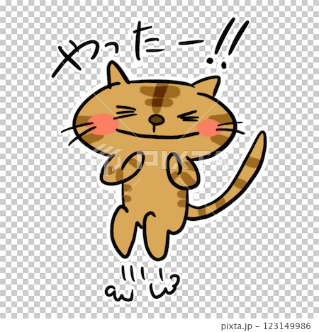 給棕色虎斑快樂貓蓋章，耶！ 123149986