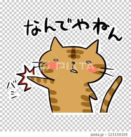 Stamp Brown Tabby Cat's comment, why? Stamp Brown Tabby Cat's comment, why? 123150105