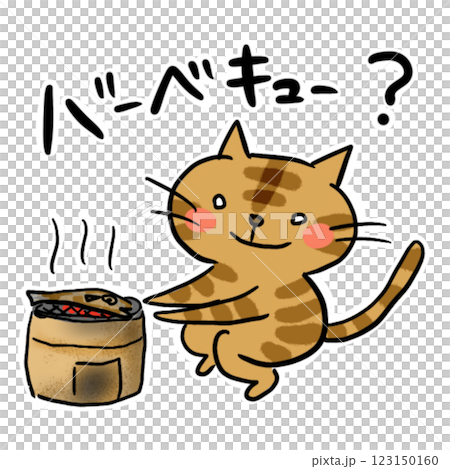 Stamp: Brown tabby cat grilling fish on a charcoal grill, is this a barbecue? Stamp: Brown tabby cat grilling fish on a charcoal grill, is this a barbecue? 123150160