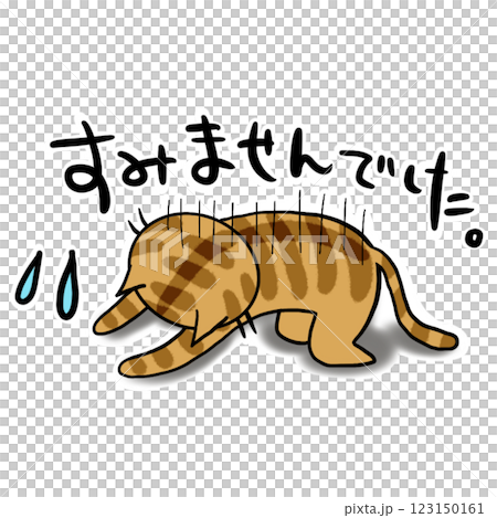 Stamp Brown Tabby Apologizing Cat, I'm Sorry Stamp Brown Tabby Apologizing Cat, I'm Sorry 123150161