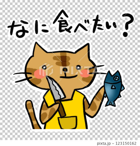 Stamp: Brown tabby cat cooking, what do you want to eat? Stamp: Brown tabby cat cooking, what do you want to eat? 123150162