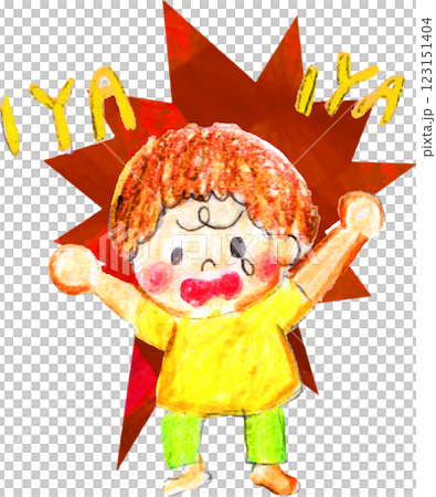 イヤイヤ期の子供 123151404