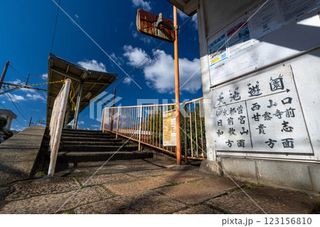 和歌山電鐵 大池遊園駅入口 123156810