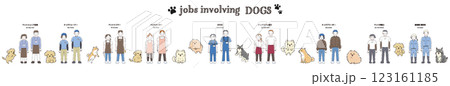 犬に関わる職業のイラストセット 犬に関わる職業のイラストセット 123161185
