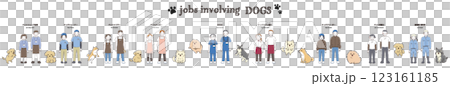 犬に関わる職業のイラストセット 犬に関わる職業のイラストセット 123161185