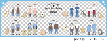 與狗有關的職業插圖集 與狗有關的職業插圖集 123161187