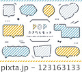 pop ポップ 吹き出し セット 2 123163133