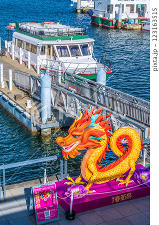 日本の横浜都市景観2月春節祭。ピア象の鼻・フェリー桟橋前などを望む＝令和7年2月13日 123163515