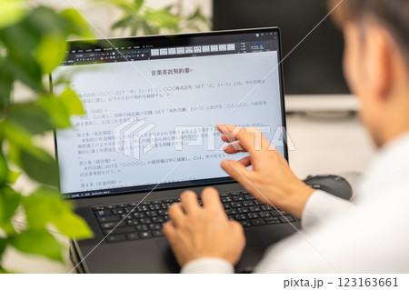 営業委託契約書 法務 契約書類作成 営業委託契約書 法務 契約書類作成 123163661