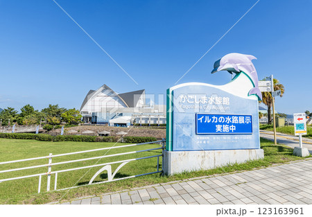 鹿児島県鹿児島市　いおワールドかごしま水族館 123163961