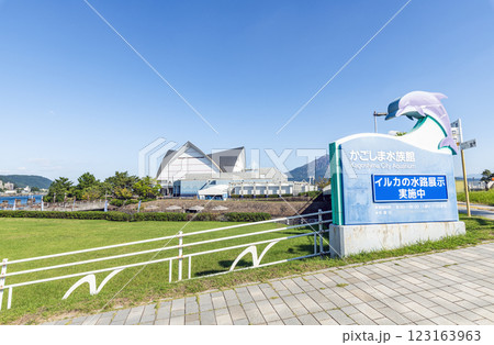 鹿児島県鹿児島市 いおワールドかごしま水族館 鹿児島県鹿児島市 いおワールドかごしま水族館 123163963