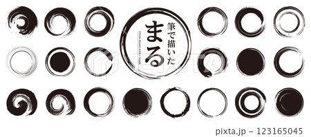 使いやすい! 筆で描いた和風の「丸・円」素材セット(ベクターイラスト) 使いやすい! 筆で描いた和風の「丸・円」素材セット(ベクターイラスト) 123165045