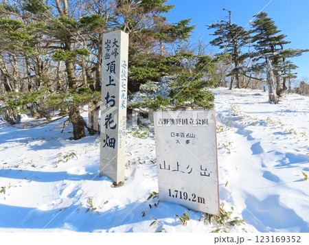 厳冬期の山上ヶ岳(雪に包まれた山頂標識と石柱) 123169352