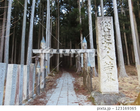 厳冬期の山上ヶ岳(登山口に設置されている女人結界門) 123169365