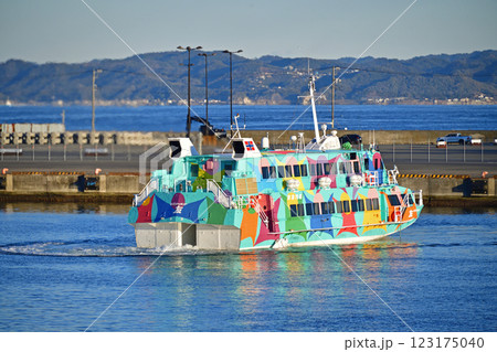 東海汽船　久里浜港　セブンアイランド　友　ボーイング929　ジェットフォイル 123175040