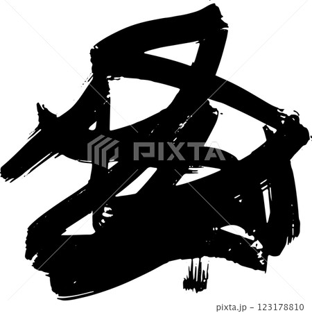 Random Free Hand Abstract Brush Hand Drawing. Vector Illustration 123178810