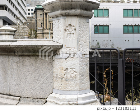 東京都内で現存する最古の石橋【常磐橋】の親柱 123182113