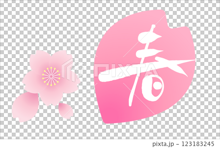 Cherry blossoms in full bloom and spring calligraphy, Kanji icon frame background material, New Year's card material, Ink characters, Hand-drawn vector illustration 123183245