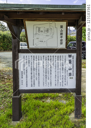 山口大内氏館跡 築山跡 山口県山口市 山口大内氏館跡 築山跡 山口県山口市 123183561