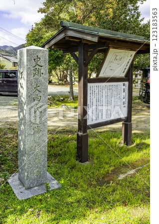山口大内氏館跡 築山跡 山口県山口市 山口大内氏館跡 築山跡 山口県山口市 123183563