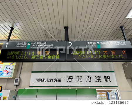 浮間舟渡駅 123186653