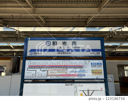 和光市駅 123186738