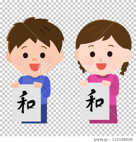 A boy and girl showing off their completed calligraphy work A boy and girl showing off their completed calligraphy work 123189026