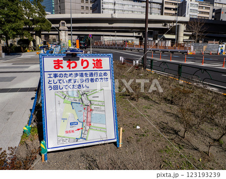 【まわり道】歩行者に対する歩道通行止めの予告と迂回案内 123193239