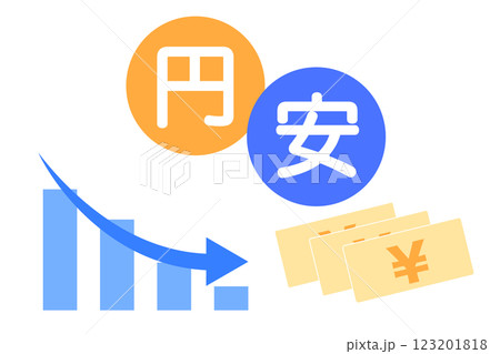 円安のイメージ　ベクターイラスト 123201818