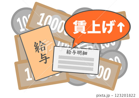 賃上げのイメージ ベクターイラスト 賃上げのイメージ ベクターイラスト 123201822