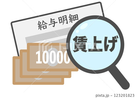 賃上げのイメージ　ベクターイラスト	 123201823