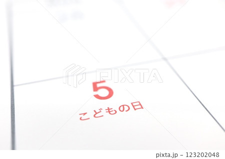こどもの日　5月のカレンダー 123202048
