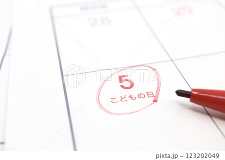 こどもの日　5月のカレンダー 123202049