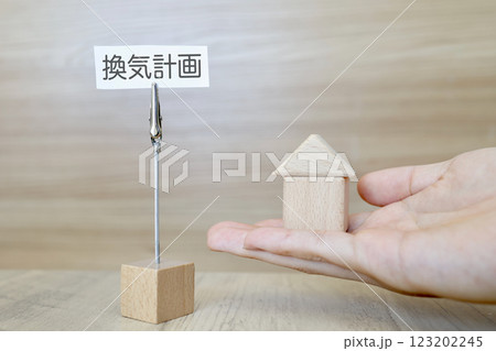 住宅の換気計画に関するイメージ 住宅の換気計画に関するイメージ 123202245