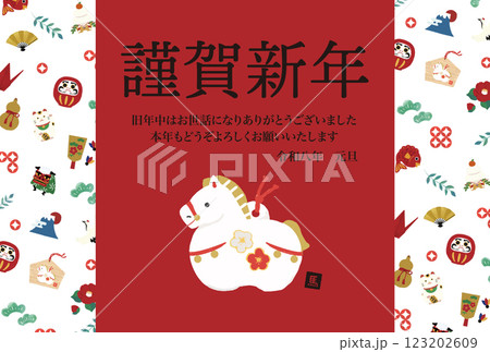 2026年 年賀状 馬の土鈴イラスト 123202609