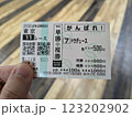 がんばれ！ドゥデュース 123202902