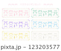 パステルリボンセット 123203577