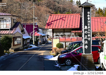 奥の正法寺（正月） 123212484