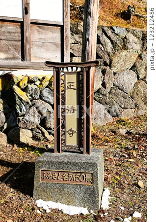 奥の正法寺(正月) 奥の正法寺(正月) 123212486