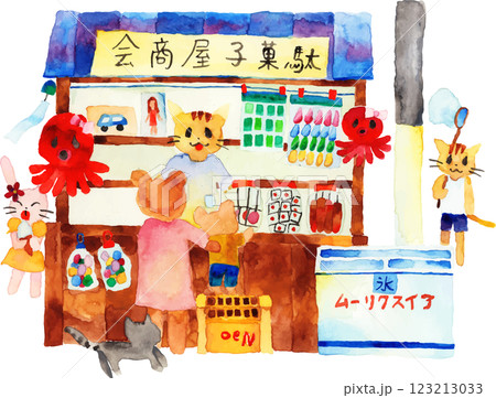 駄菓子屋さんの水彩画 駄菓子屋さんの水彩画 123213033