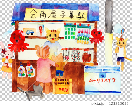 駄菓子屋さんの水彩画 駄菓子屋さんの水彩画 123213033