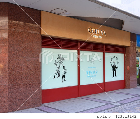GODIVA Bakery ゴディパン 本店　東京交通会館ビル1階　東京都千代田区有楽町　有楽町駅 123213142