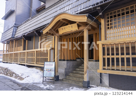 草津温泉 源泉一乃湯 草津温泉 源泉一乃湯 123214144