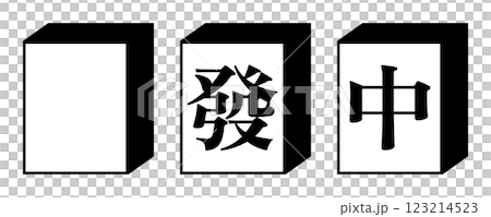麻將圖示黑色 123214523