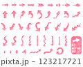 手書き風矢印セット（赤） 123217721