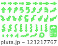 アウトラインつきのシンプルな矢印セット（緑） 123217767