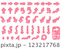 アウトラインつきのシンプルな矢印セット（赤） 123217768